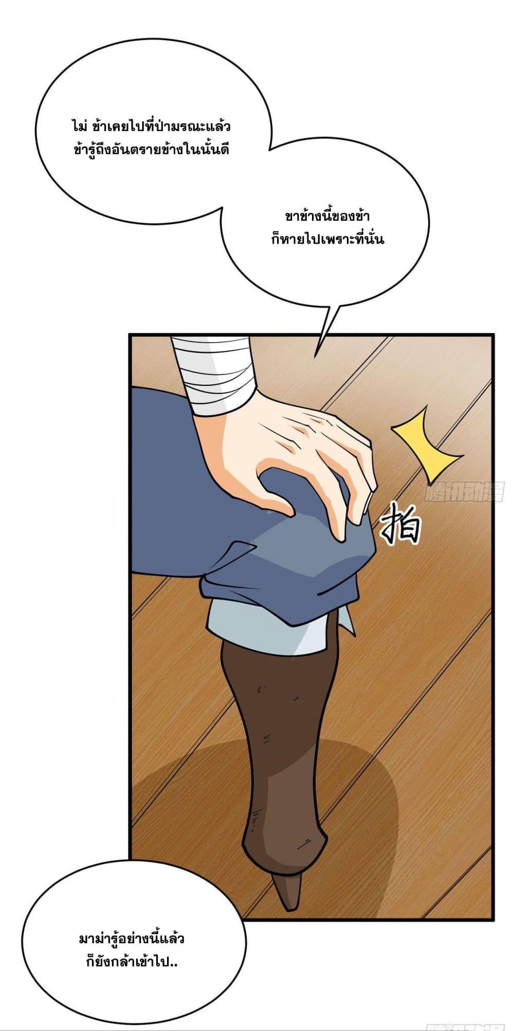 Magician from The Future 114 (31)